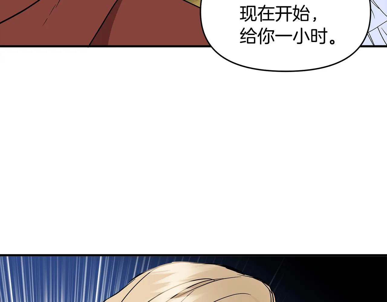 第13话 围猎大赛 第166页