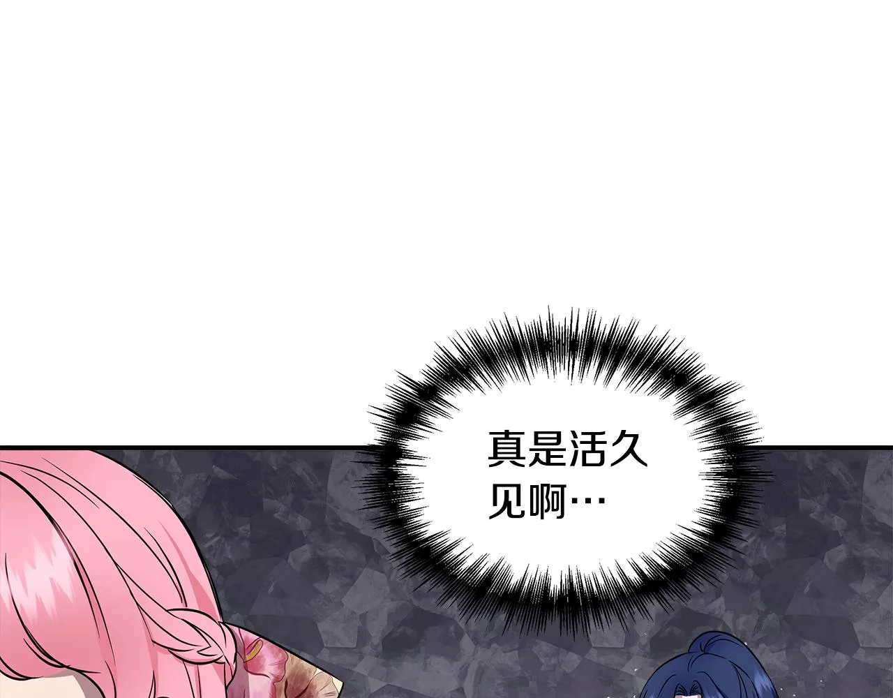 第13话 围猎大赛 第171页