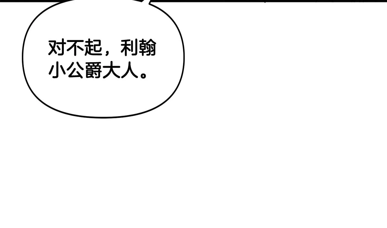 第13话 围猎大赛 第176页