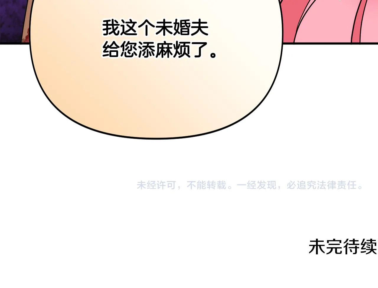 第13话 围猎大赛 第180页
