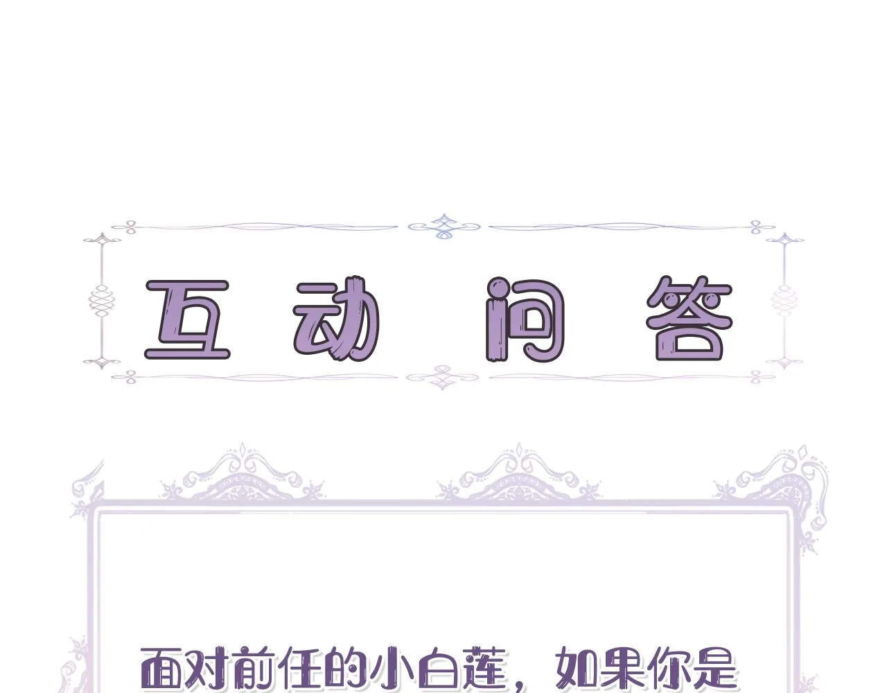 第13话 围猎大赛 第188页