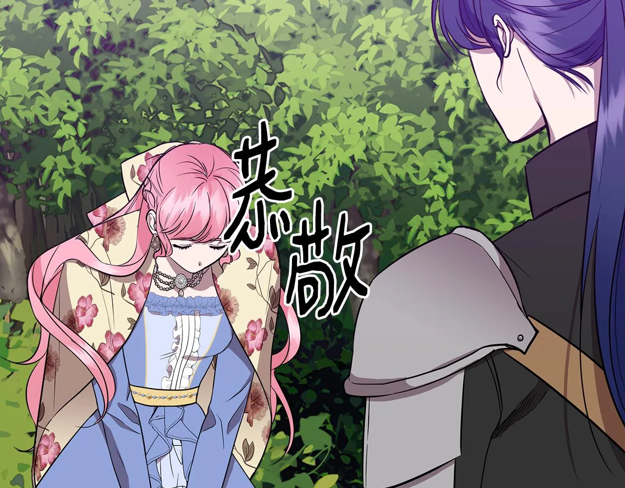 第14话 蝎狮封印 第6页