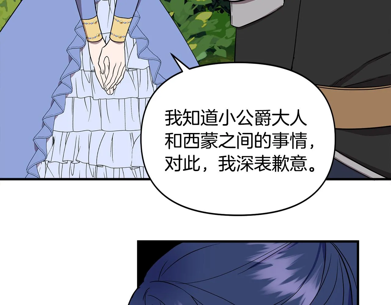第14话 蝎狮封印 第7页