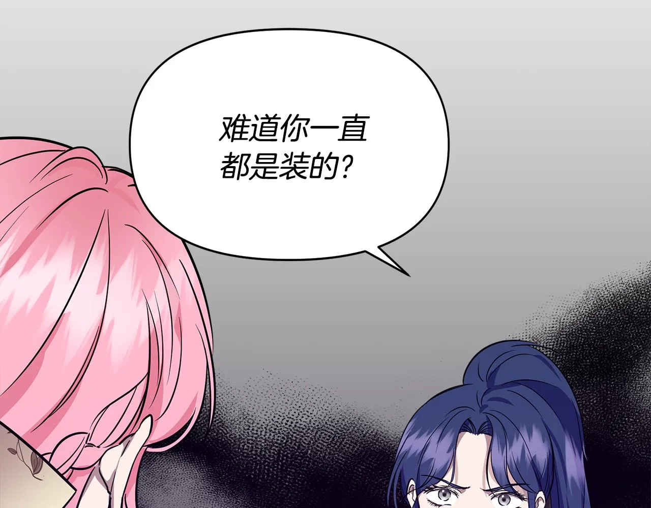 第14话 蝎狮封印 第10页