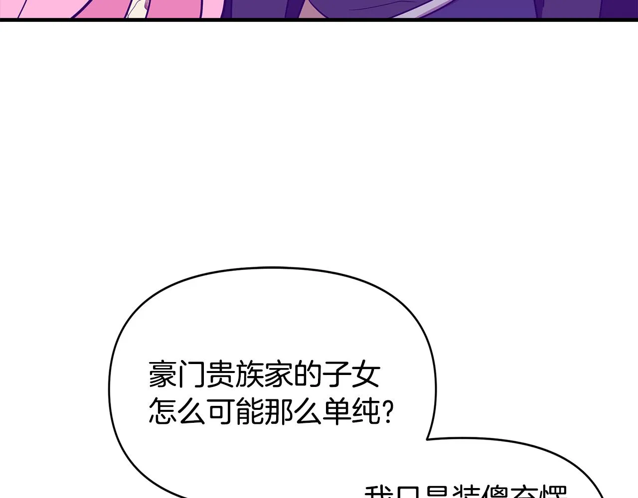 第14话 蝎狮封印 第12页