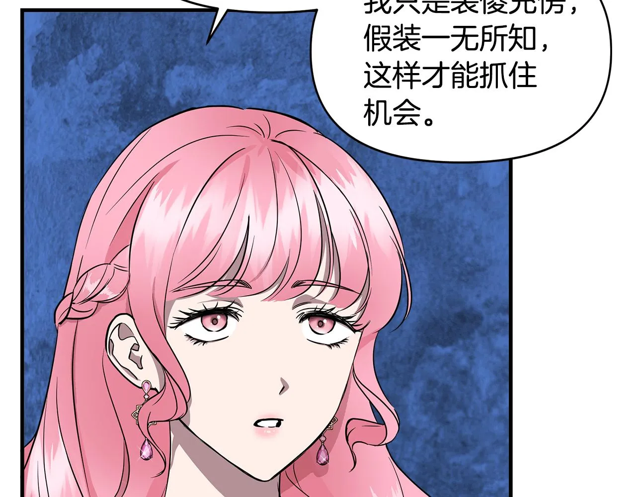第14话 蝎狮封印 第13页