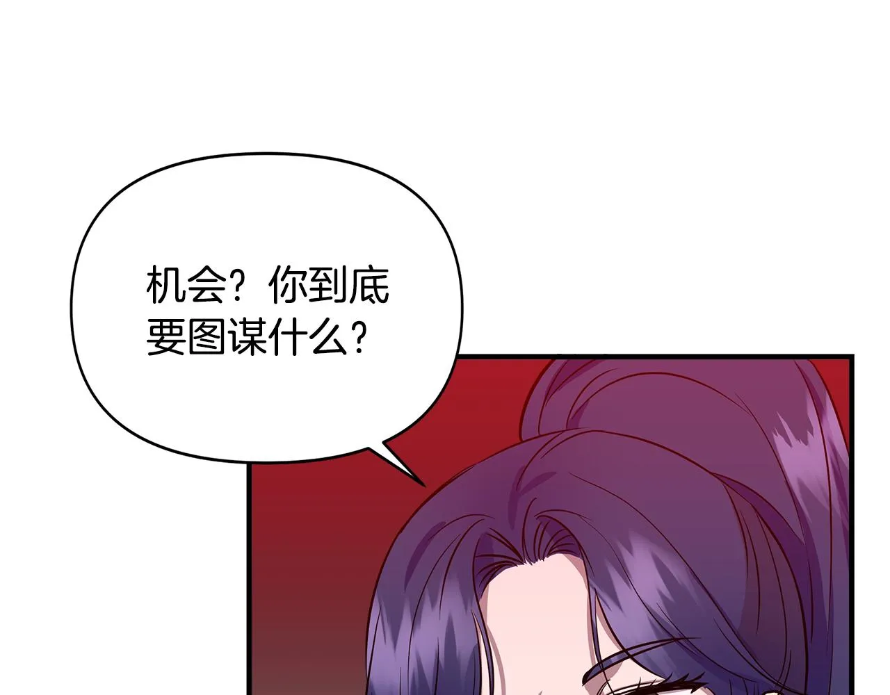 第14话 蝎狮封印 第15页
