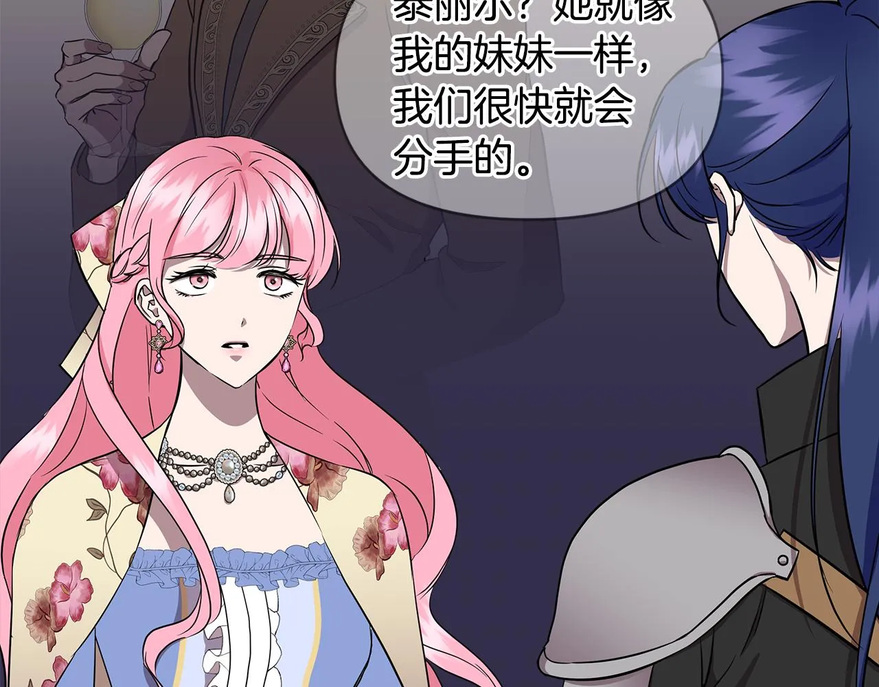 第14话 蝎狮封印 第20页