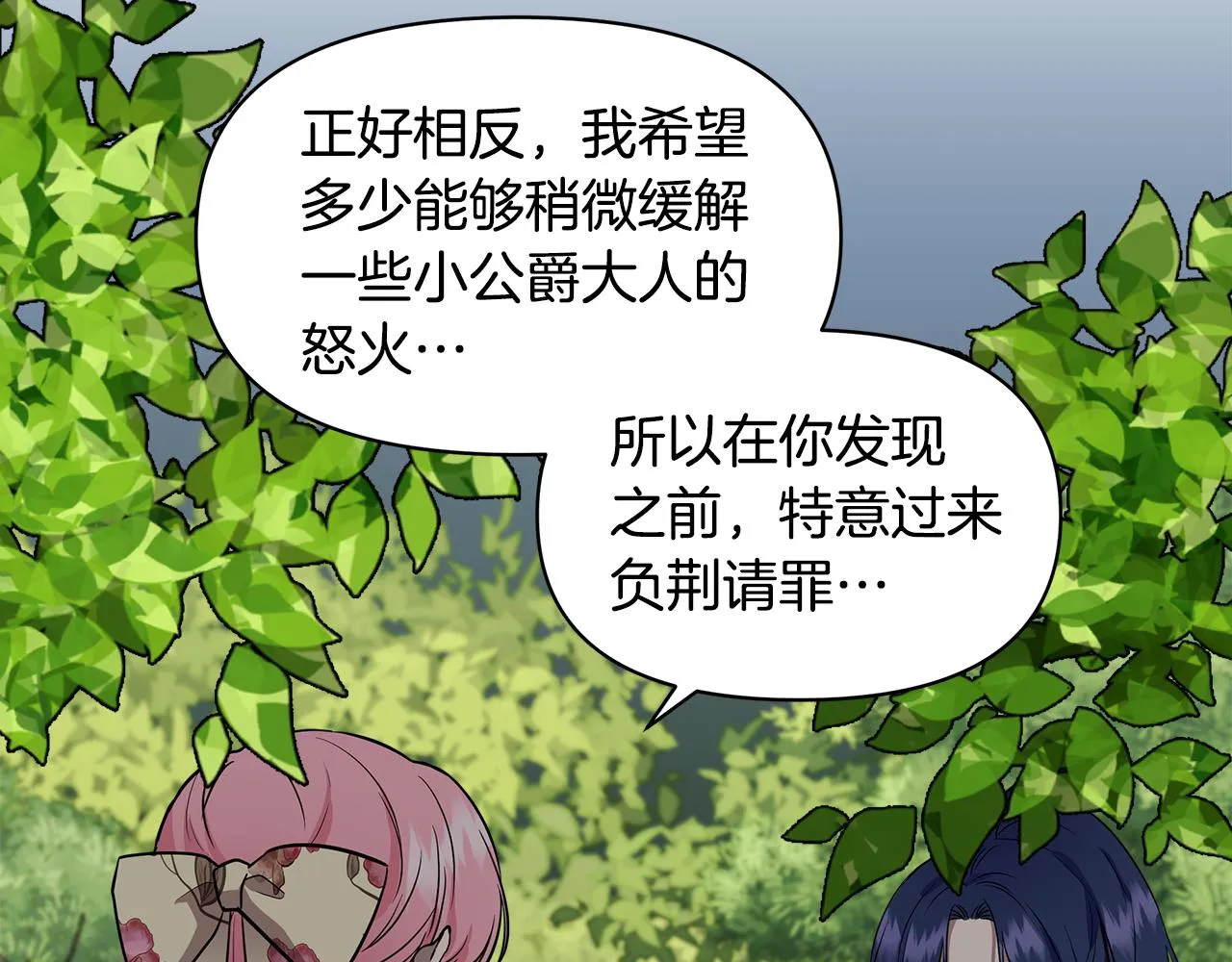第14话 蝎狮封印 第24页