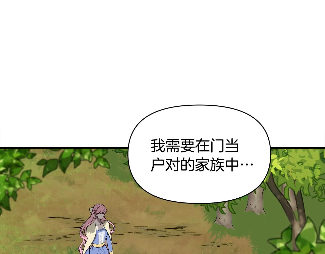 第14话 蝎狮封印 第26页