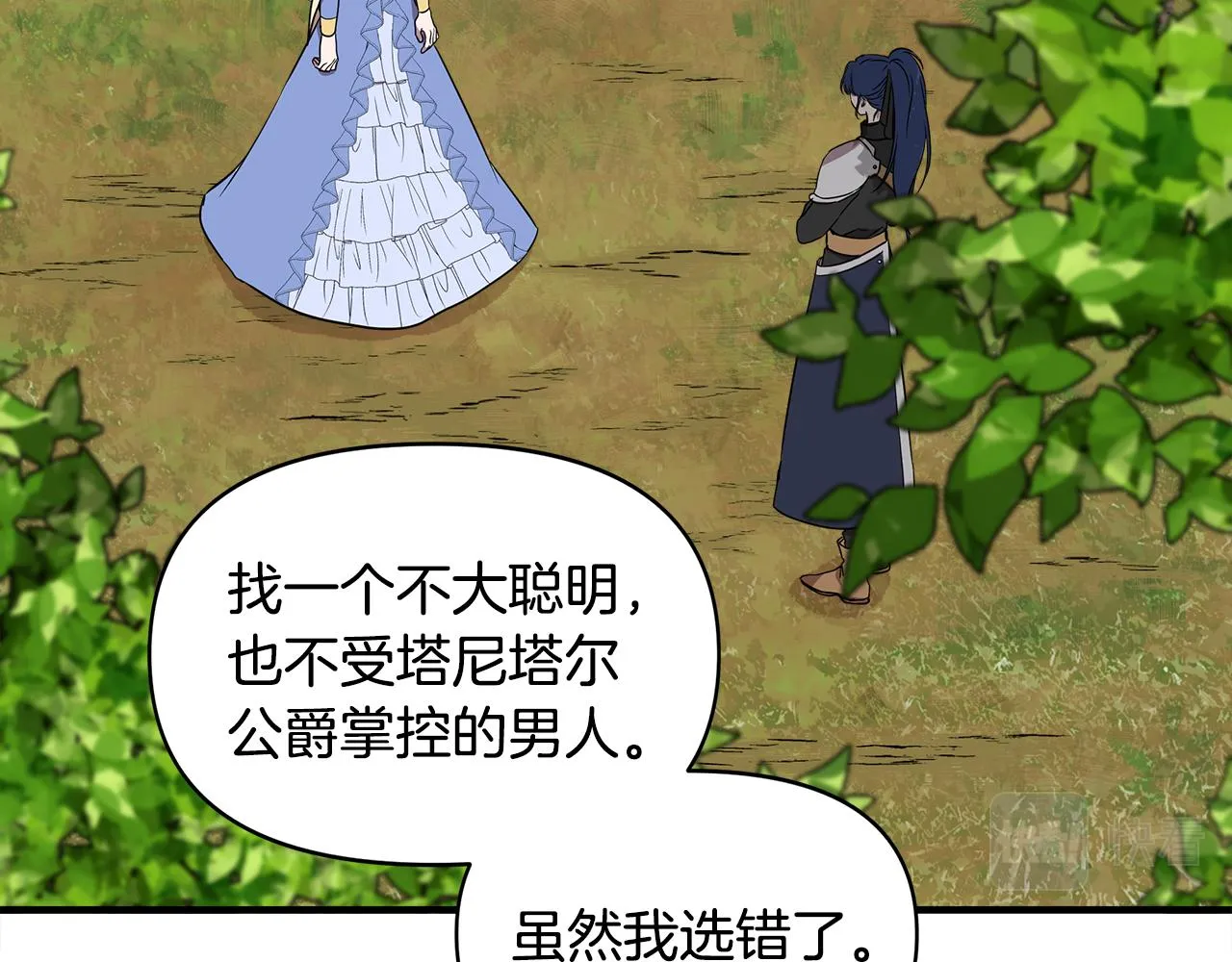 第14话 蝎狮封印 第27页