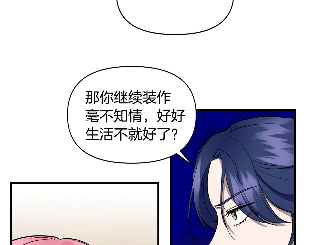 第14话 蝎狮封印 第28页