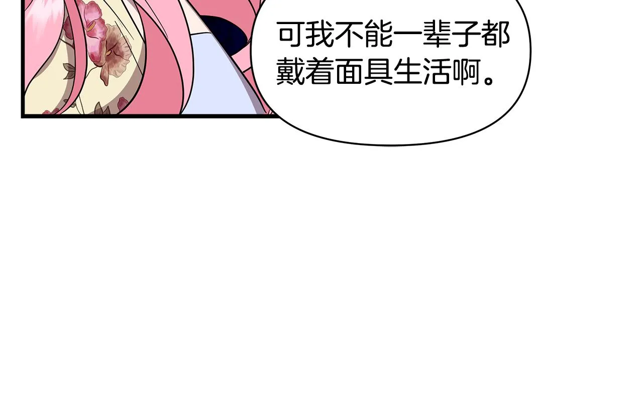 第14话 蝎狮封印 第30页