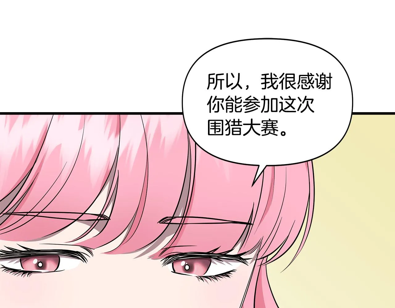 第14话 蝎狮封印 第31页