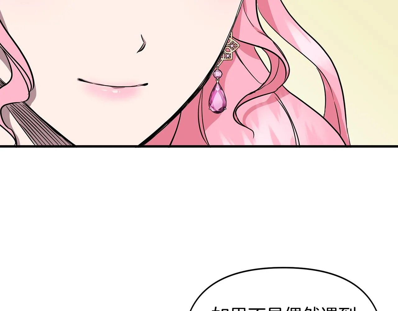 第14话 蝎狮封印 第32页