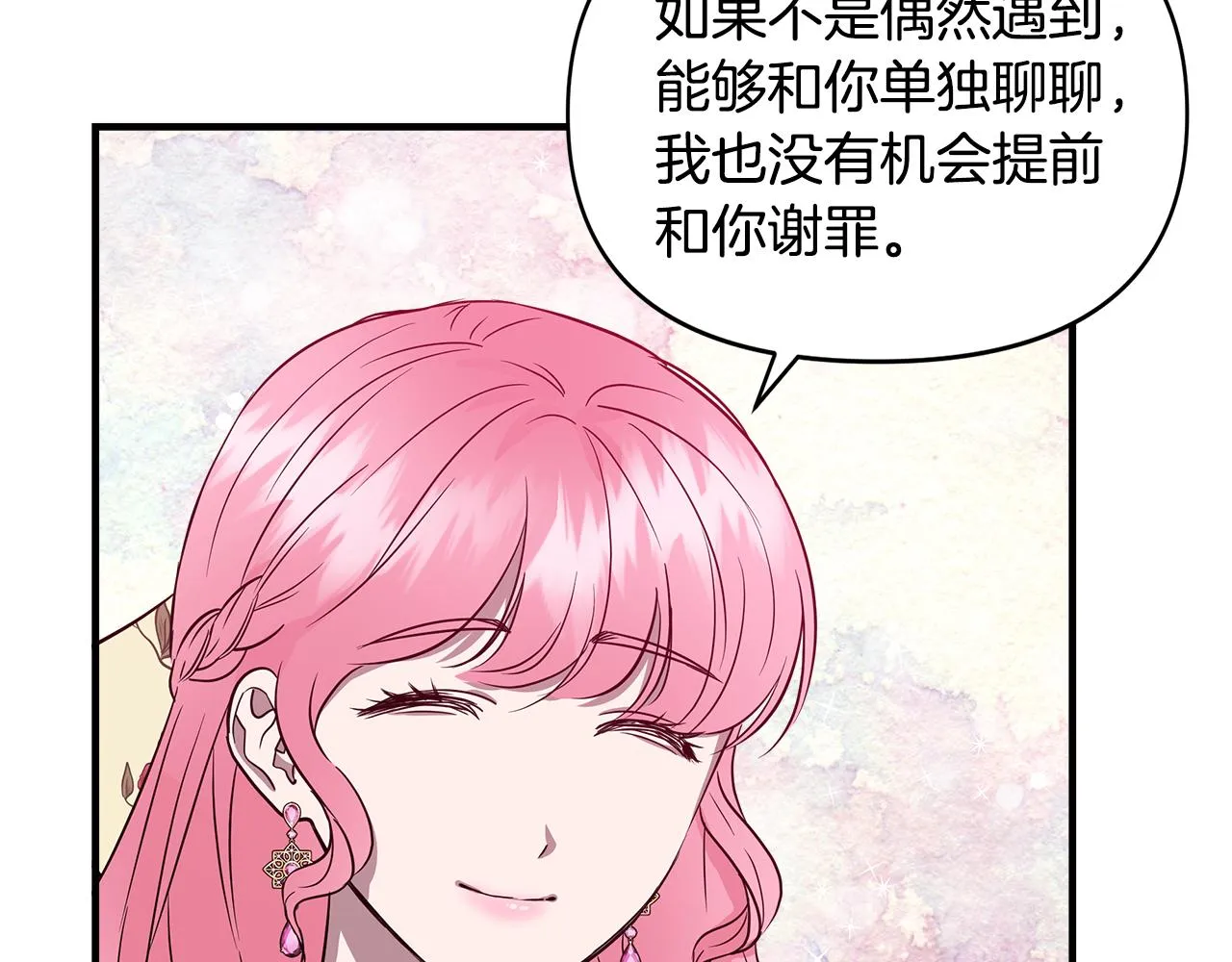第14话 蝎狮封印 第33页