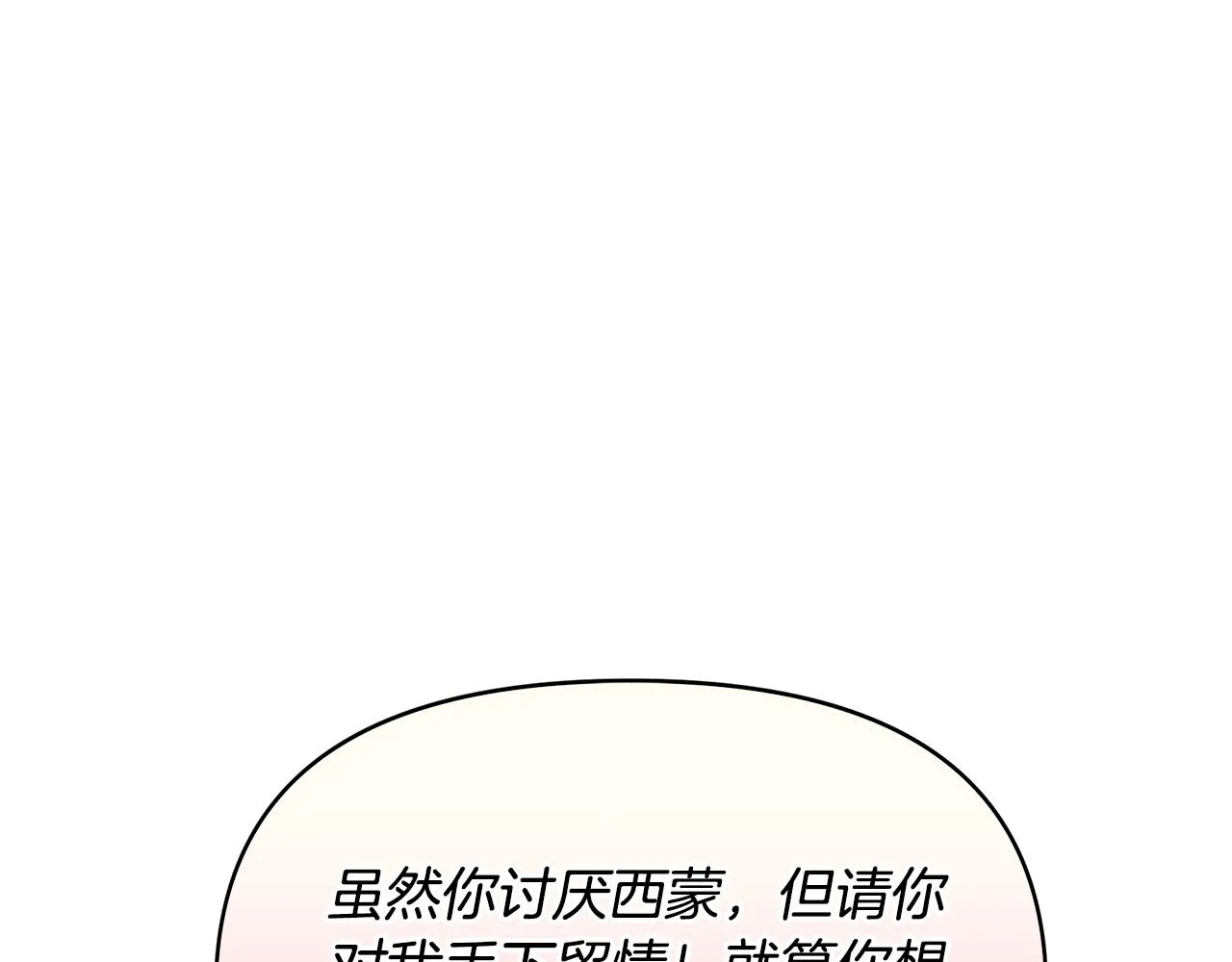 第14话 蝎狮封印 第35页