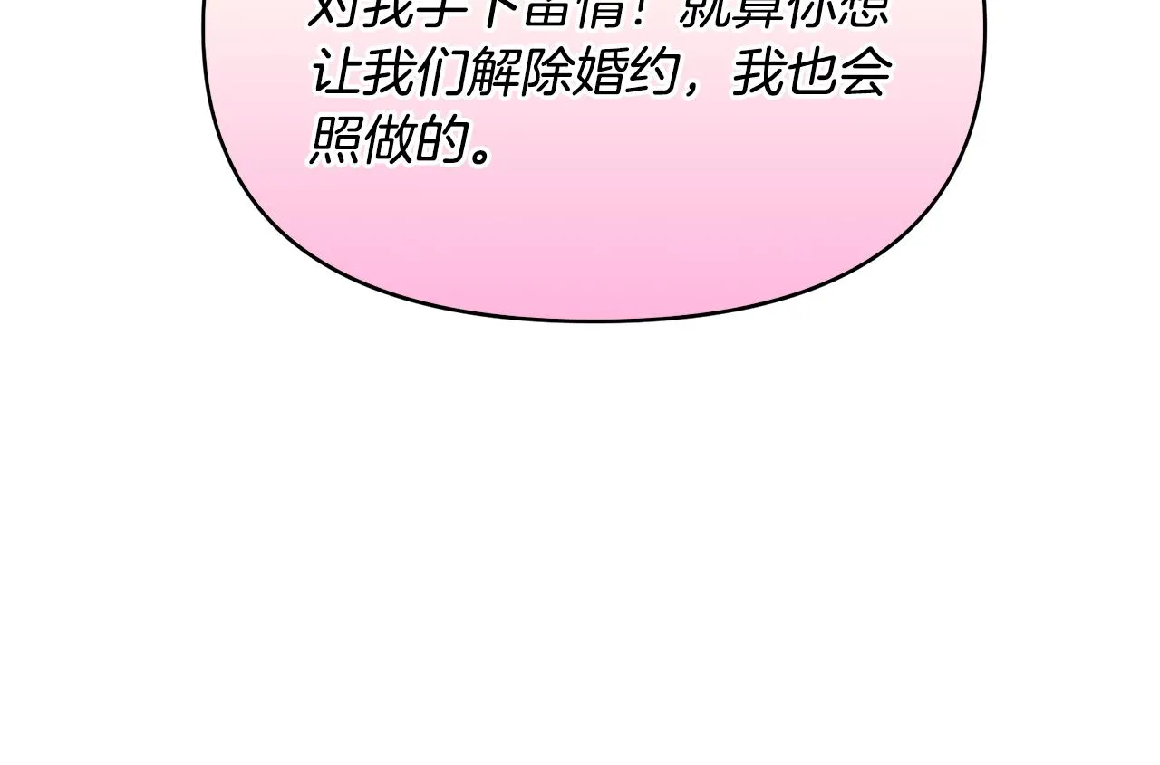 第14话 蝎狮封印 第36页