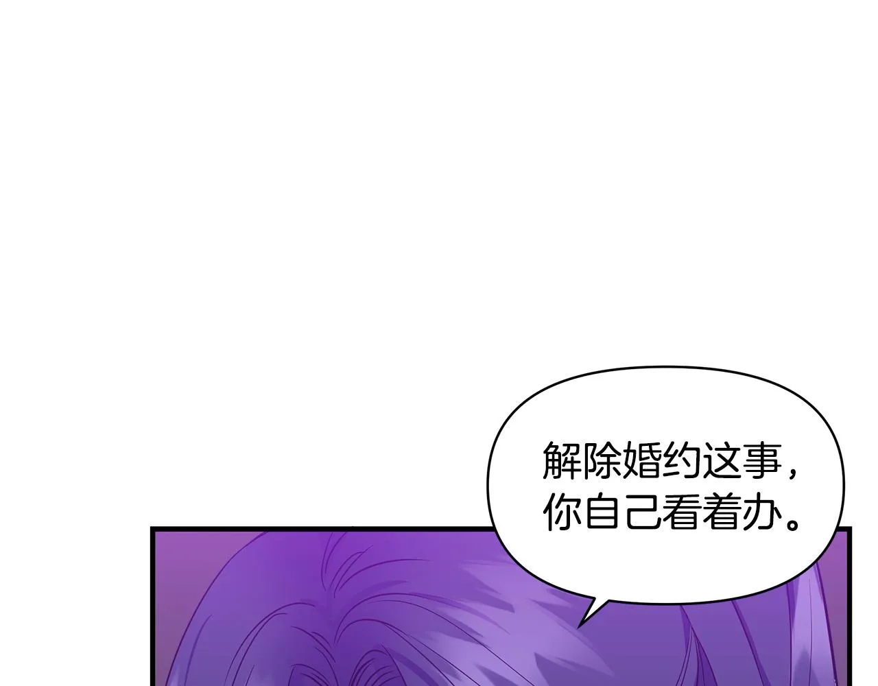 第14话 蝎狮封印 第37页