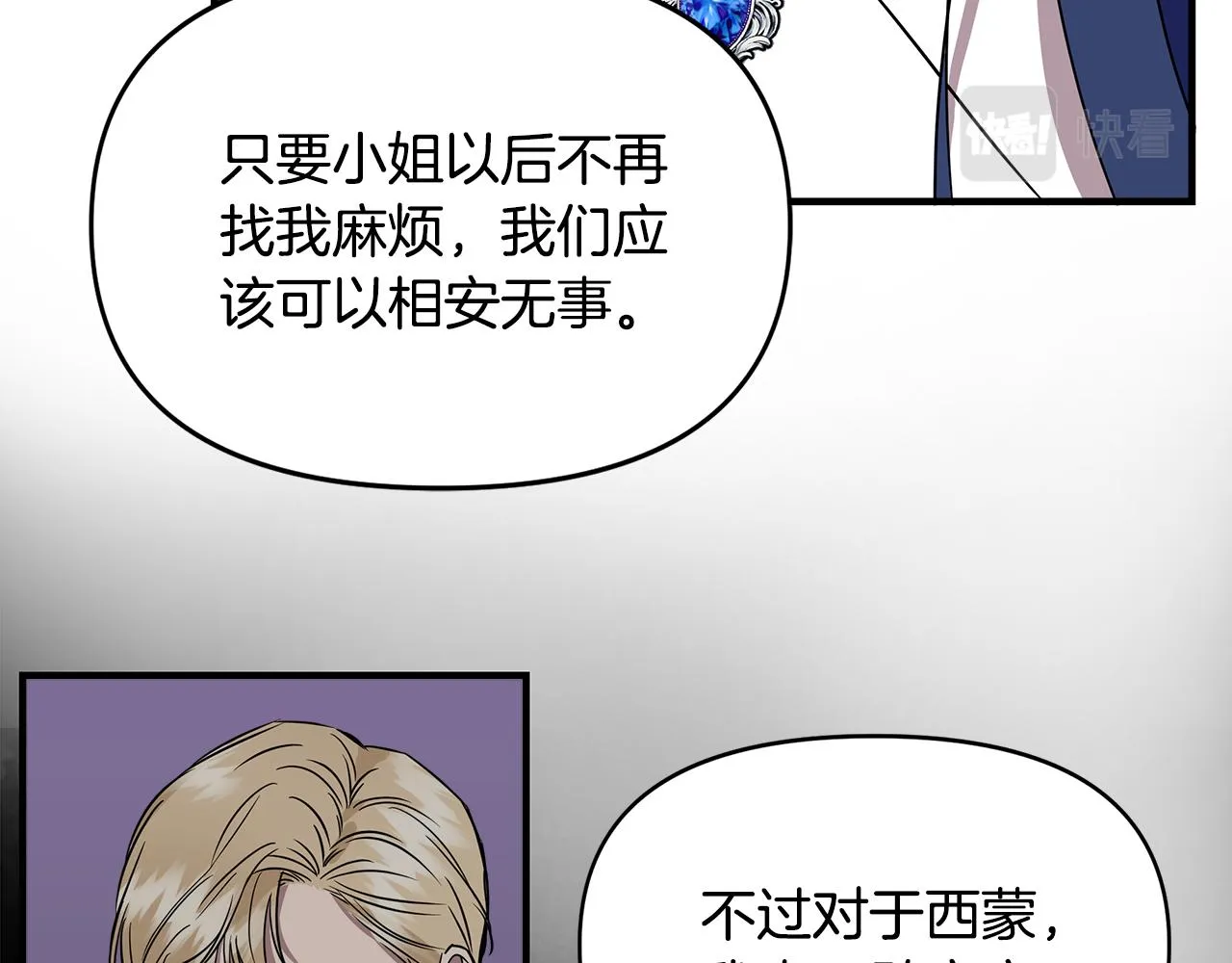 第14话 蝎狮封印 第39页