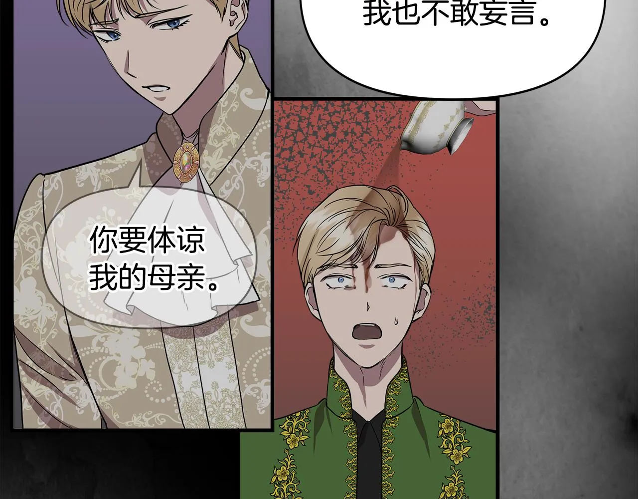 第14话 蝎狮封印 第40页