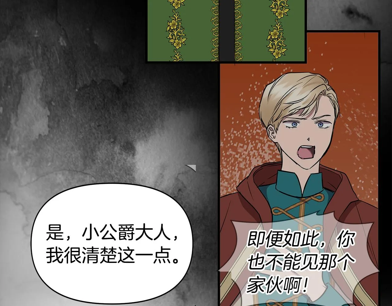 第14话 蝎狮封印 第41页