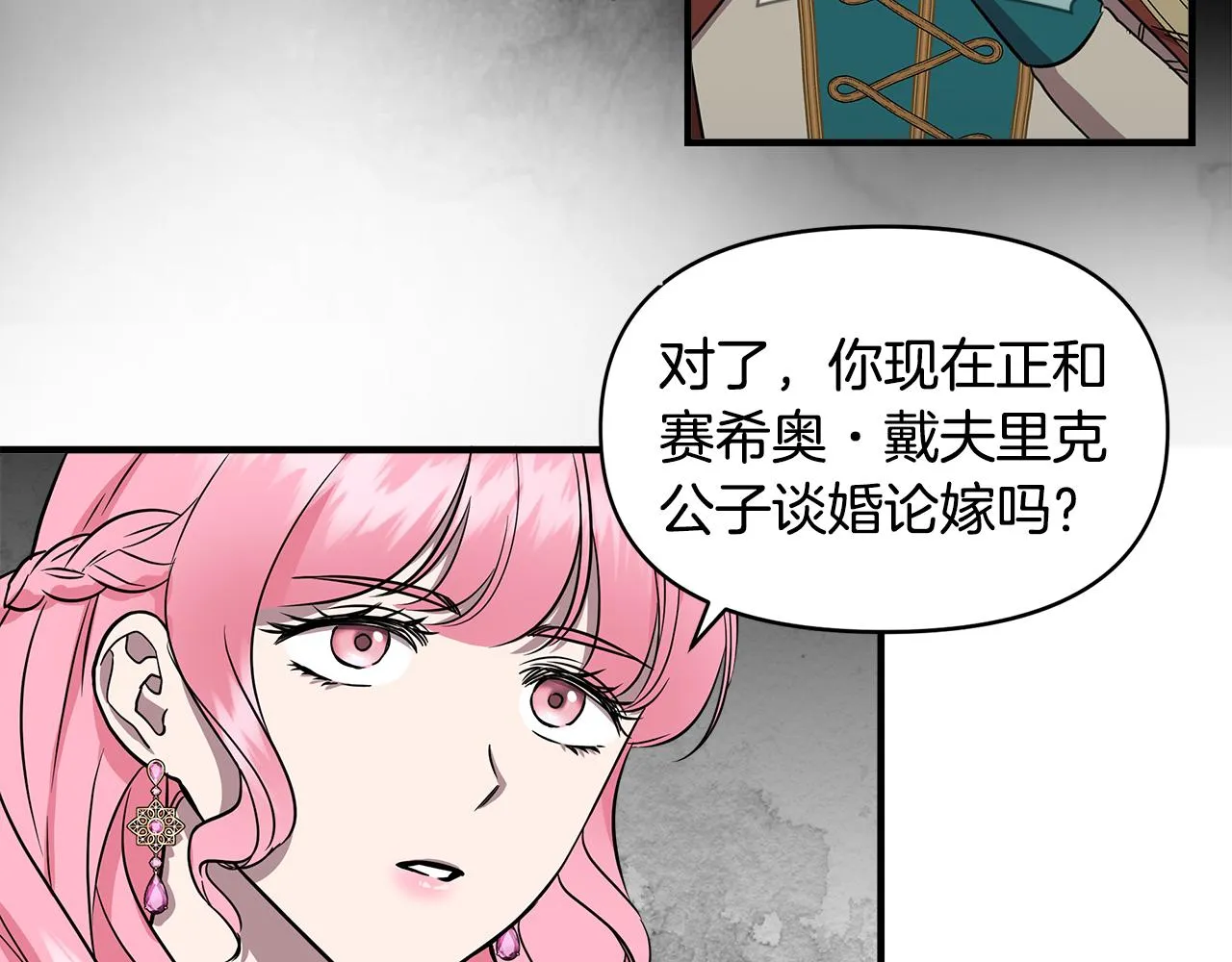 第14话 蝎狮封印 第42页