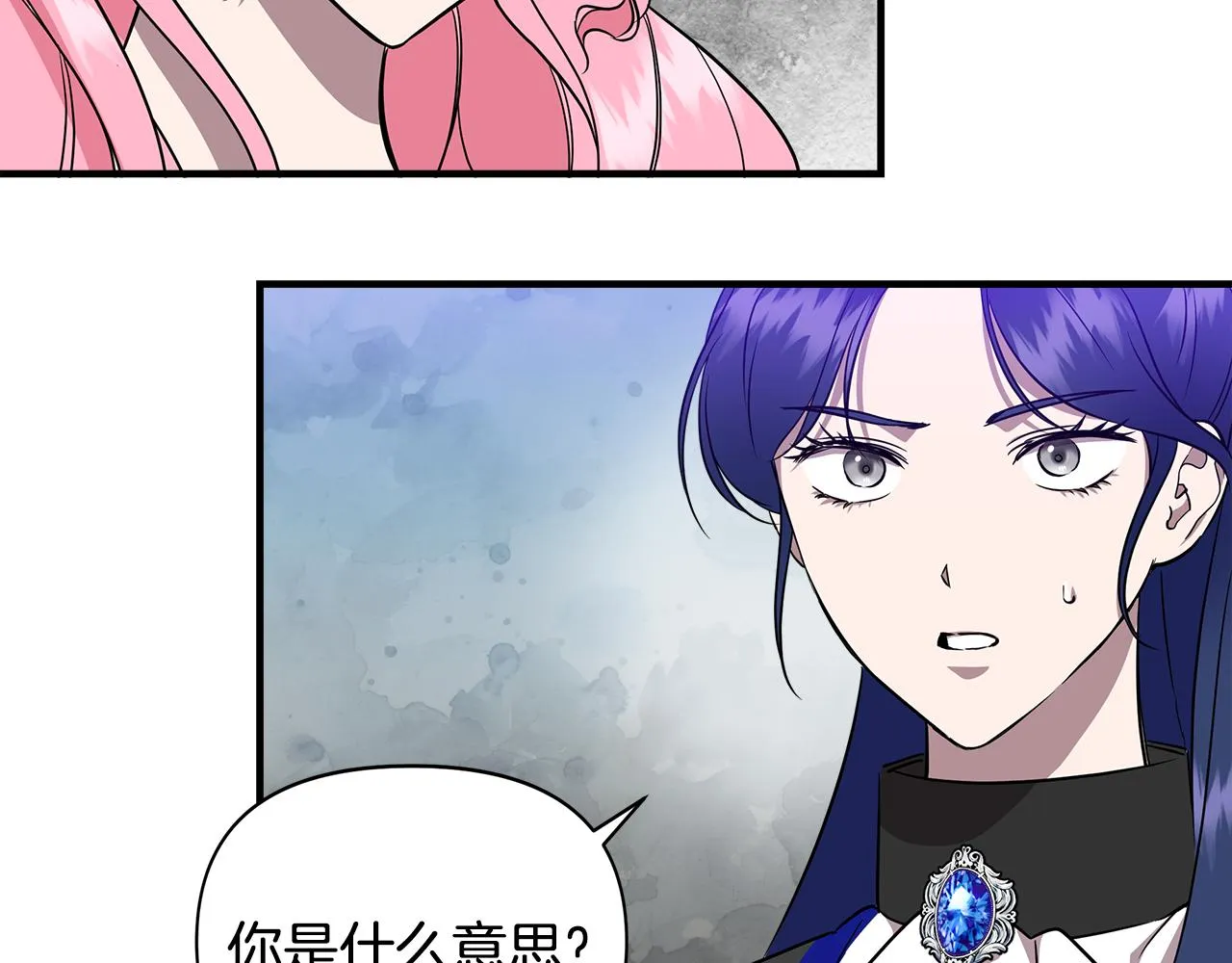 第14话 蝎狮封印 第43页