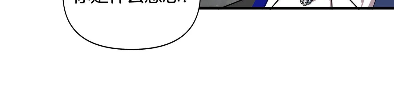 第14话 蝎狮封印 第44页