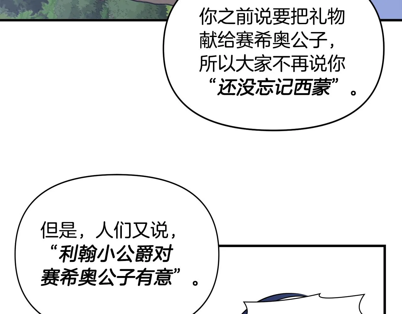 第14话 蝎狮封印 第50页