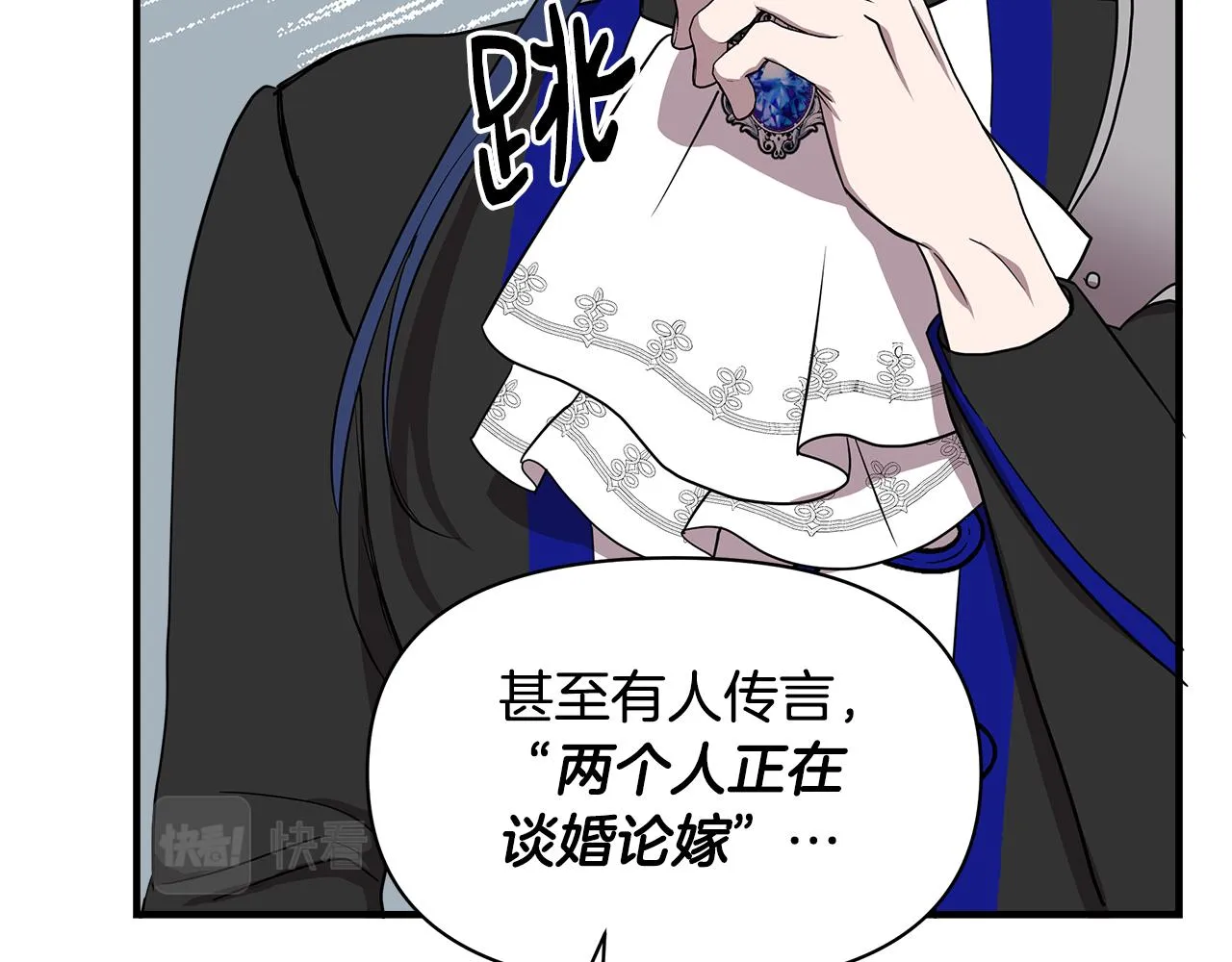 第14话 蝎狮封印 第52页