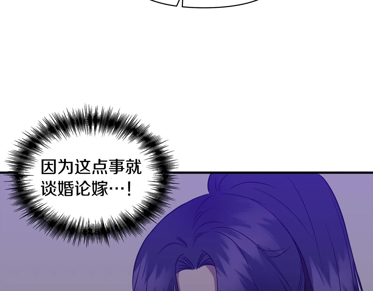 第14话 蝎狮封印 第53页
