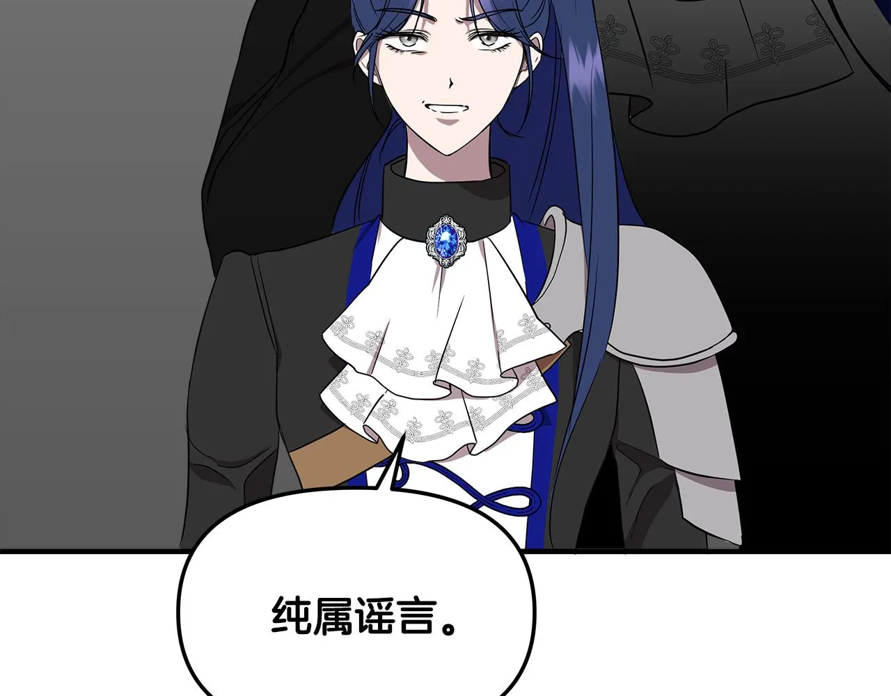 第14话 蝎狮封印 第55页