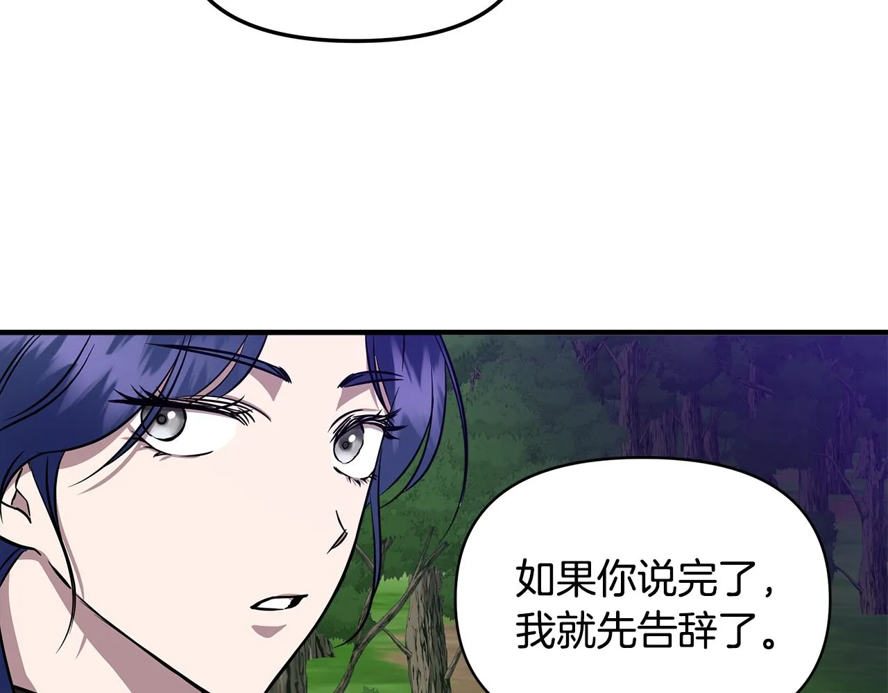 第14话 蝎狮封印 第56页