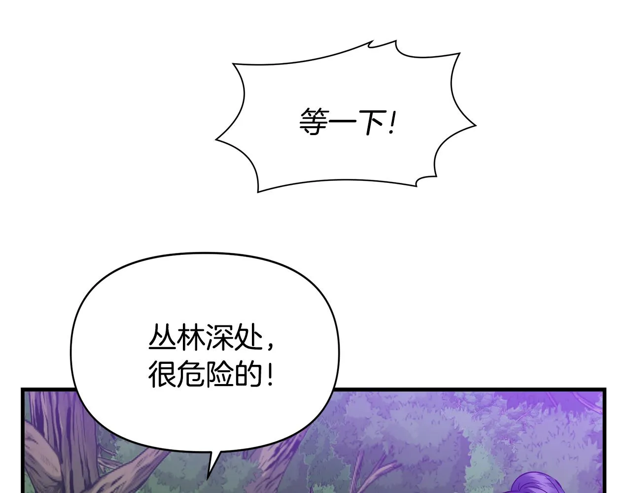 第14话 蝎狮封印 第58页