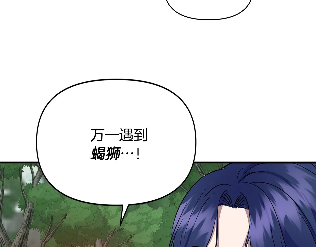 第14话 蝎狮封印 第60页