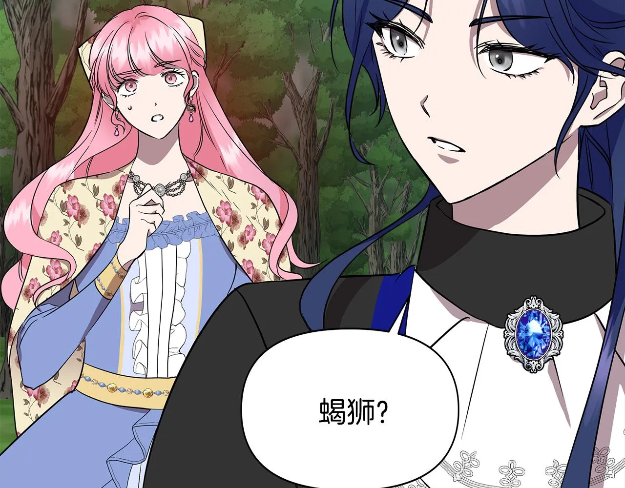 第14话 蝎狮封印 第61页