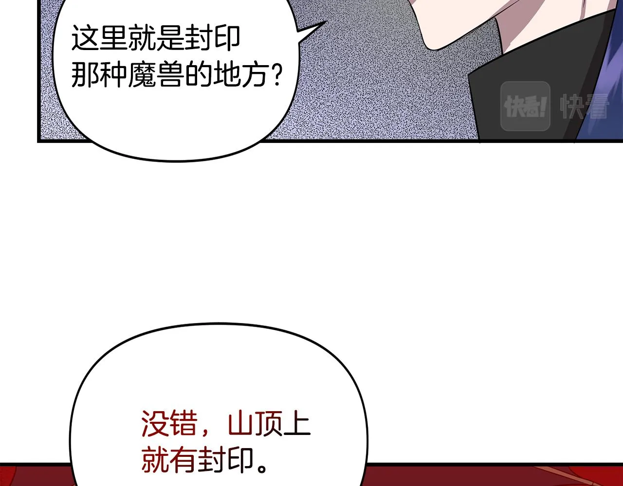 第14话 蝎狮封印 第63页