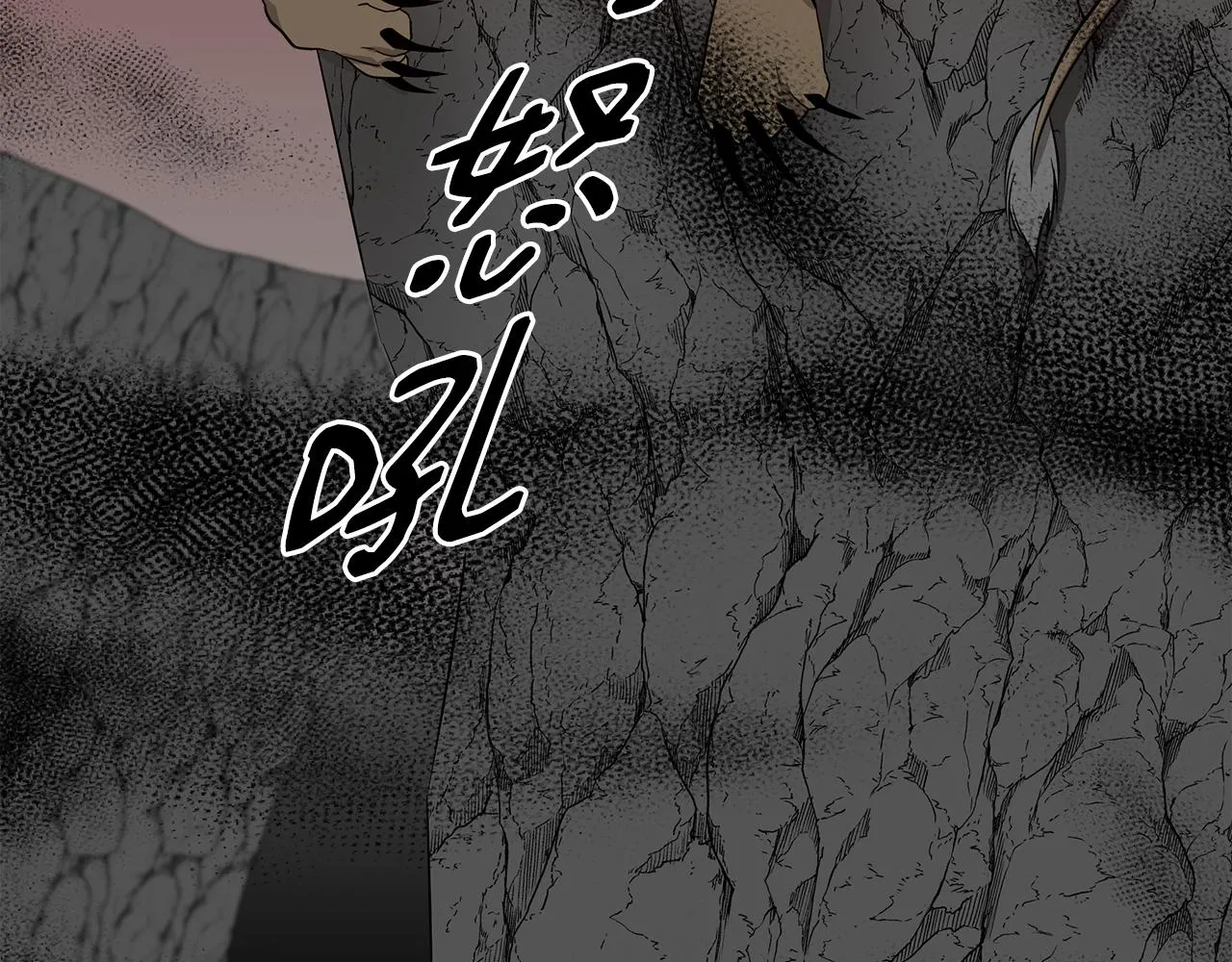 第14话 蝎狮封印 第65页