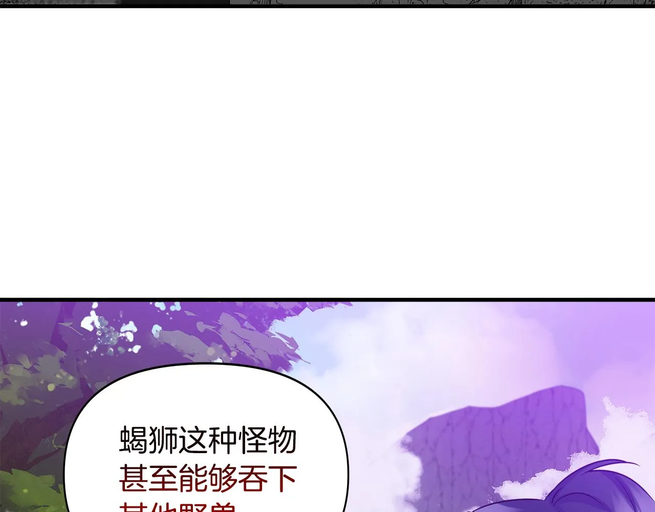 第14话 蝎狮封印 第66页