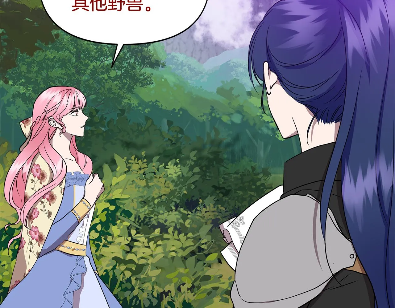 第14话 蝎狮封印 第67页