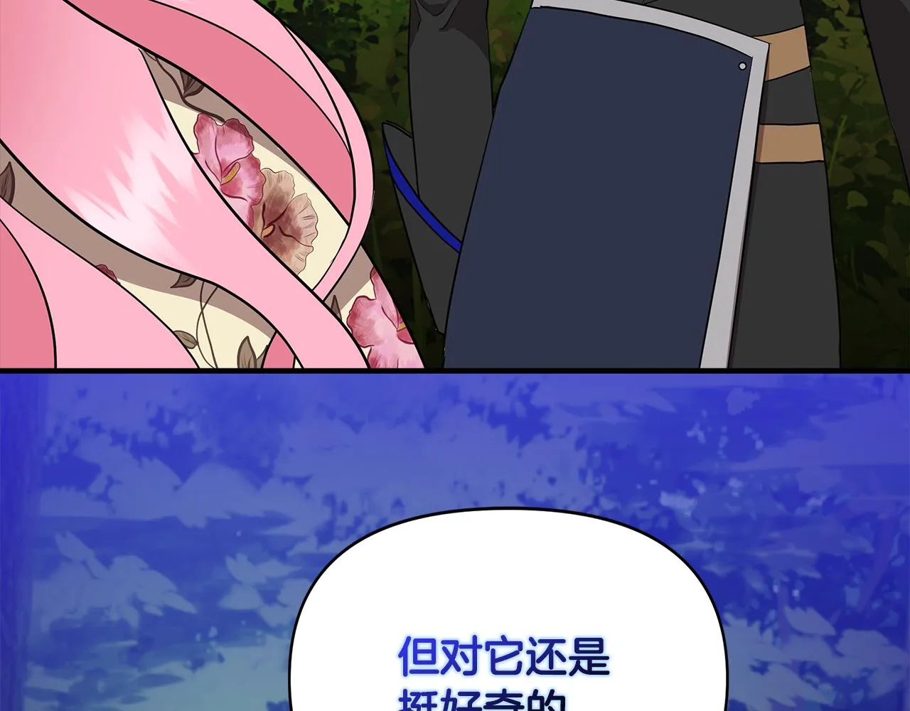 第14话 蝎狮封印 第73页
