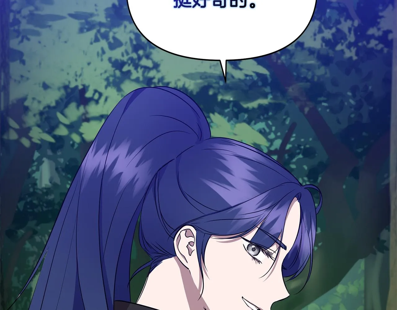 第14话 蝎狮封印 第74页