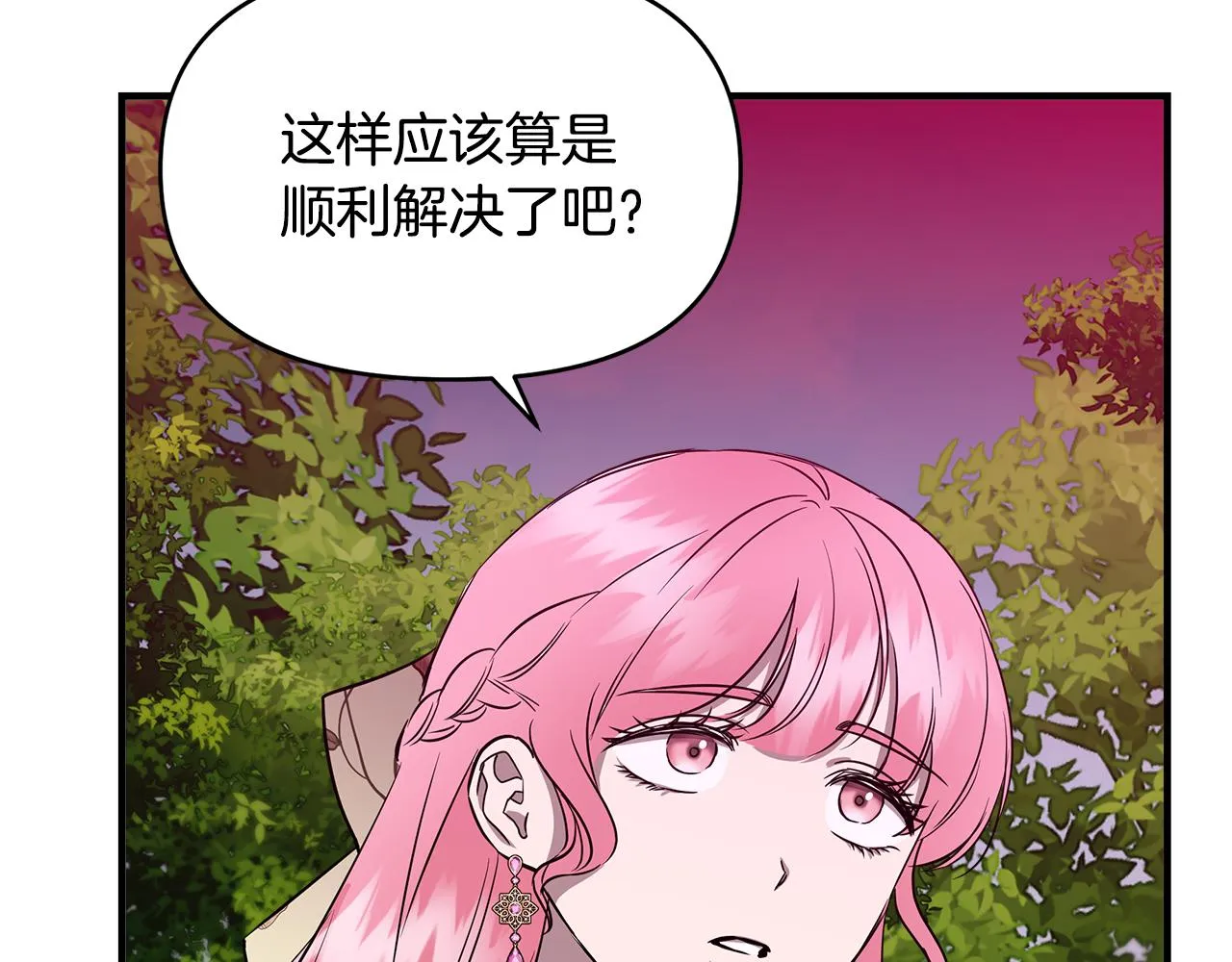 第14话 蝎狮封印 第81页