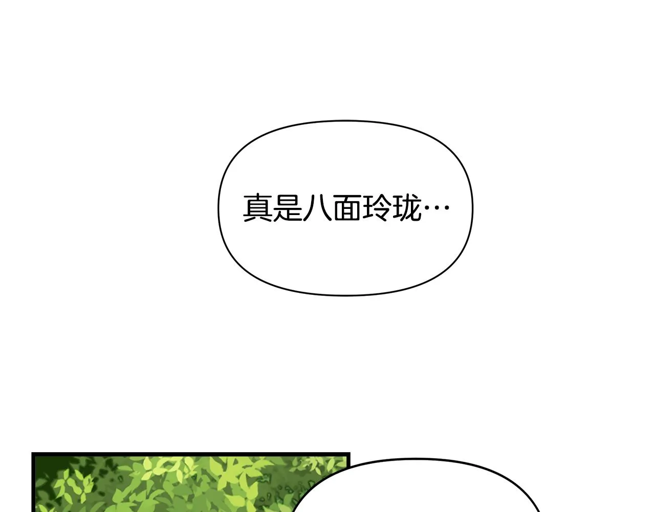 第14话 蝎狮封印 第85页