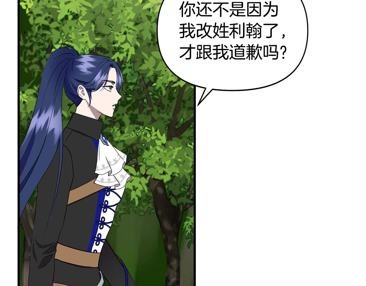 第14话 蝎狮封印 第86页