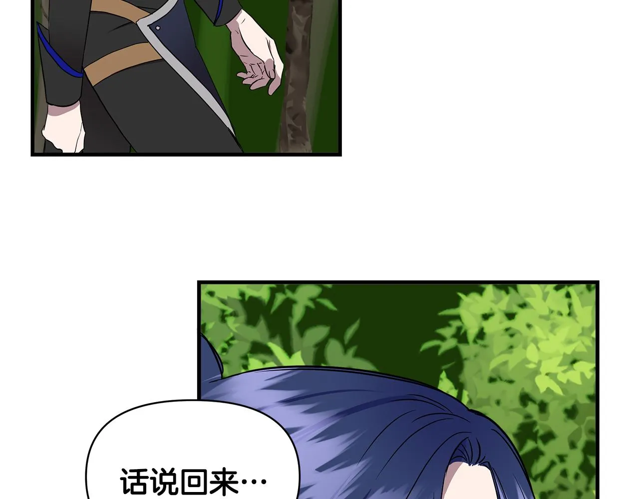 第14话 蝎狮封印 第87页