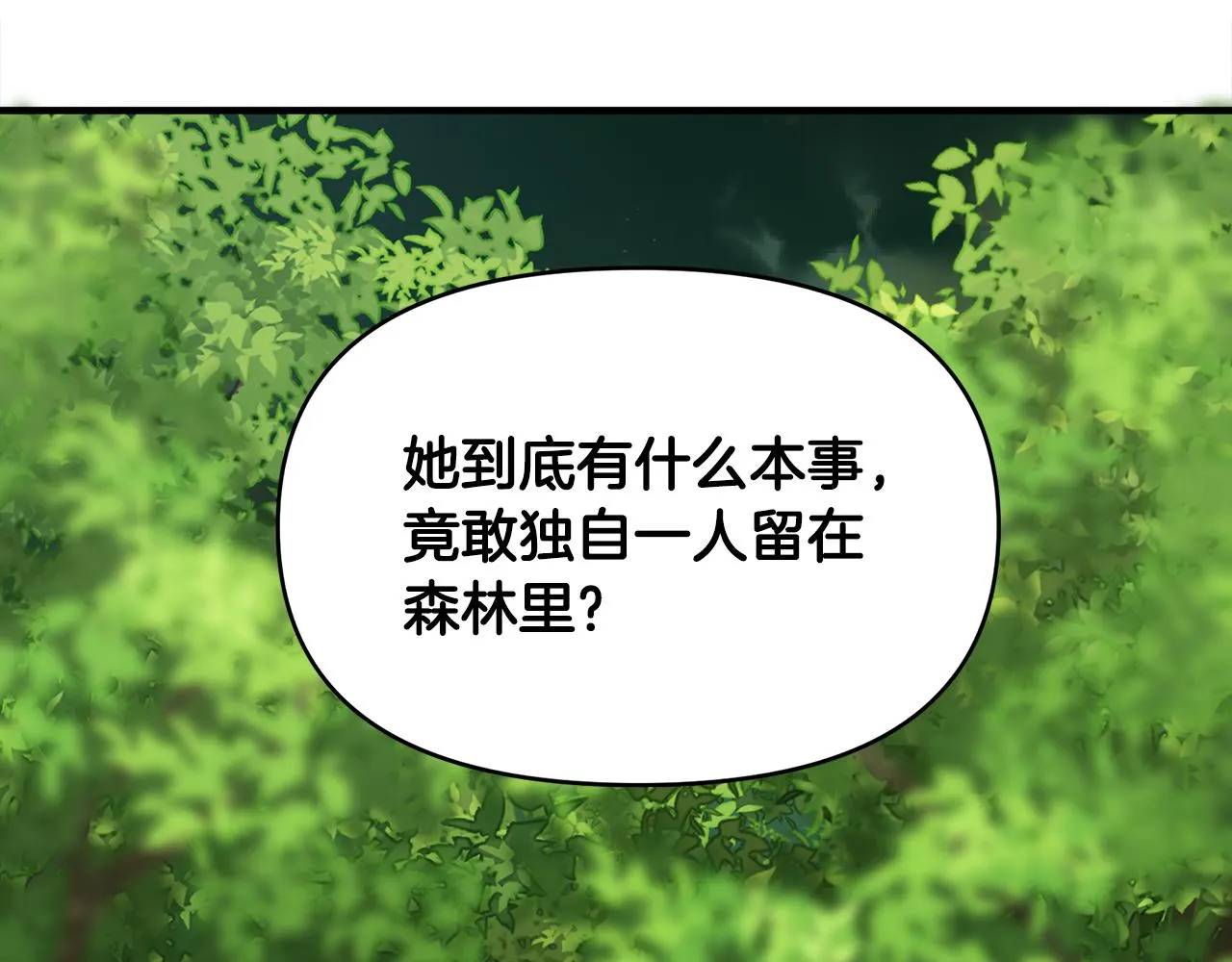 第14话 蝎狮封印 第90页
