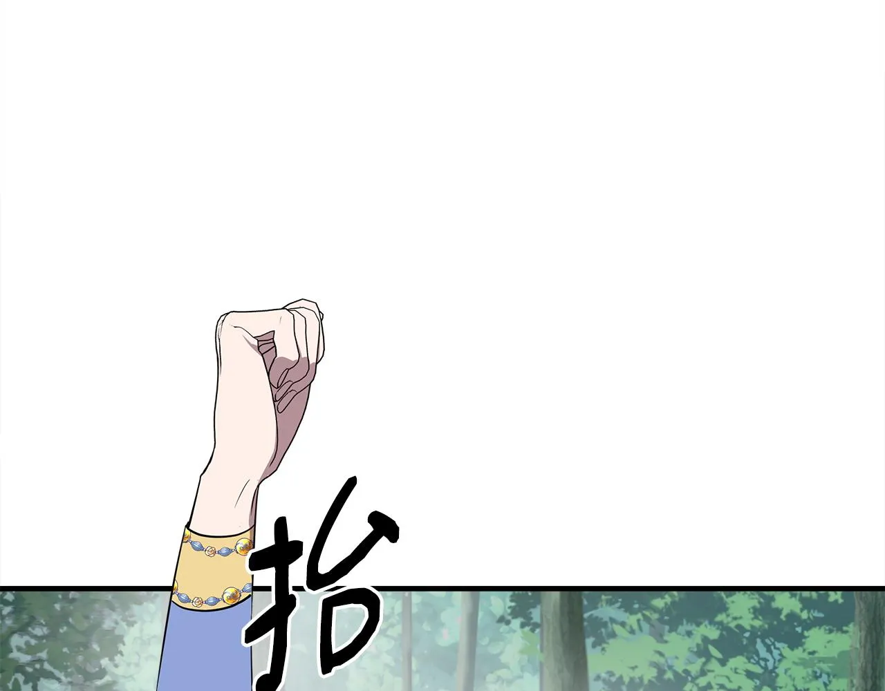 第14话 蝎狮封印 第93页