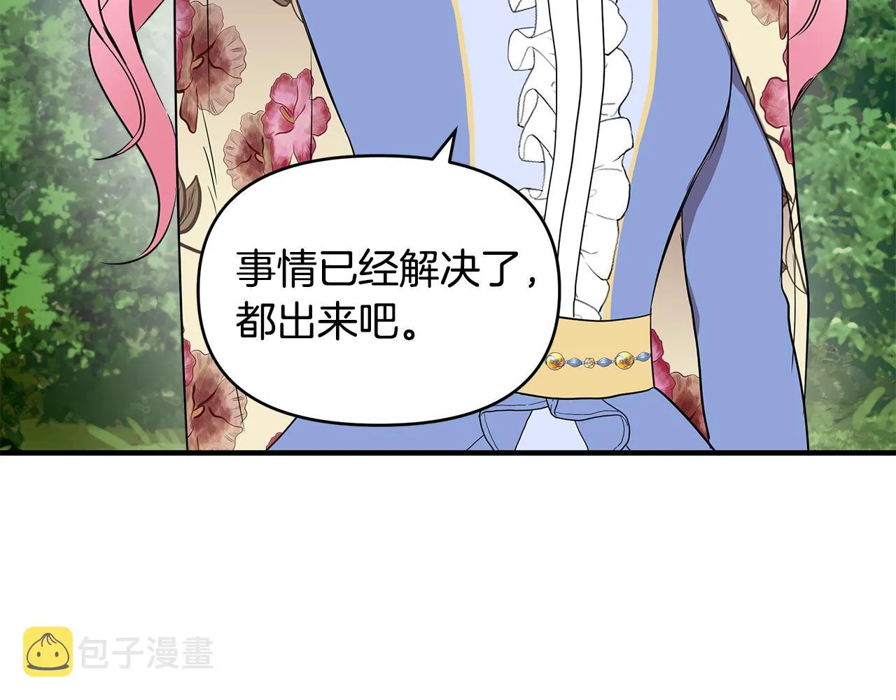 第14话 蝎狮封印 第95页